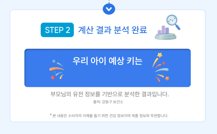 계산 결과 분석 완료