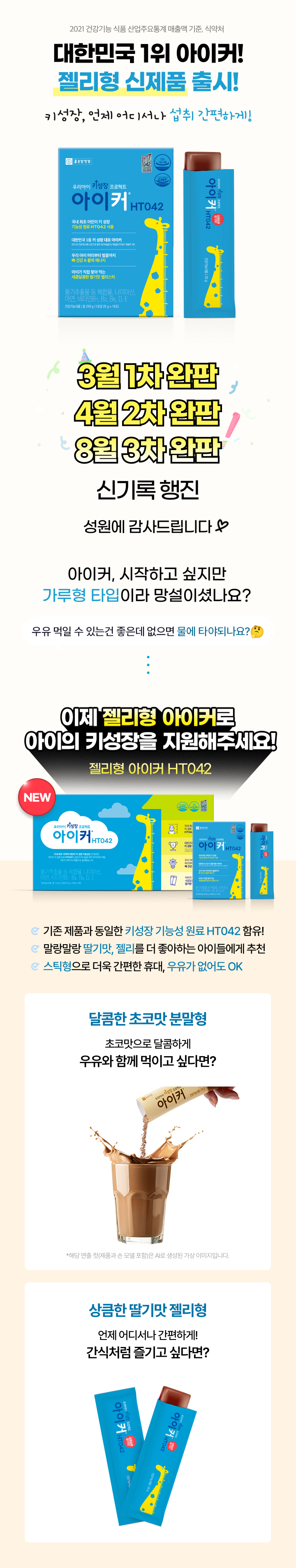 아이커 | 종근당건강