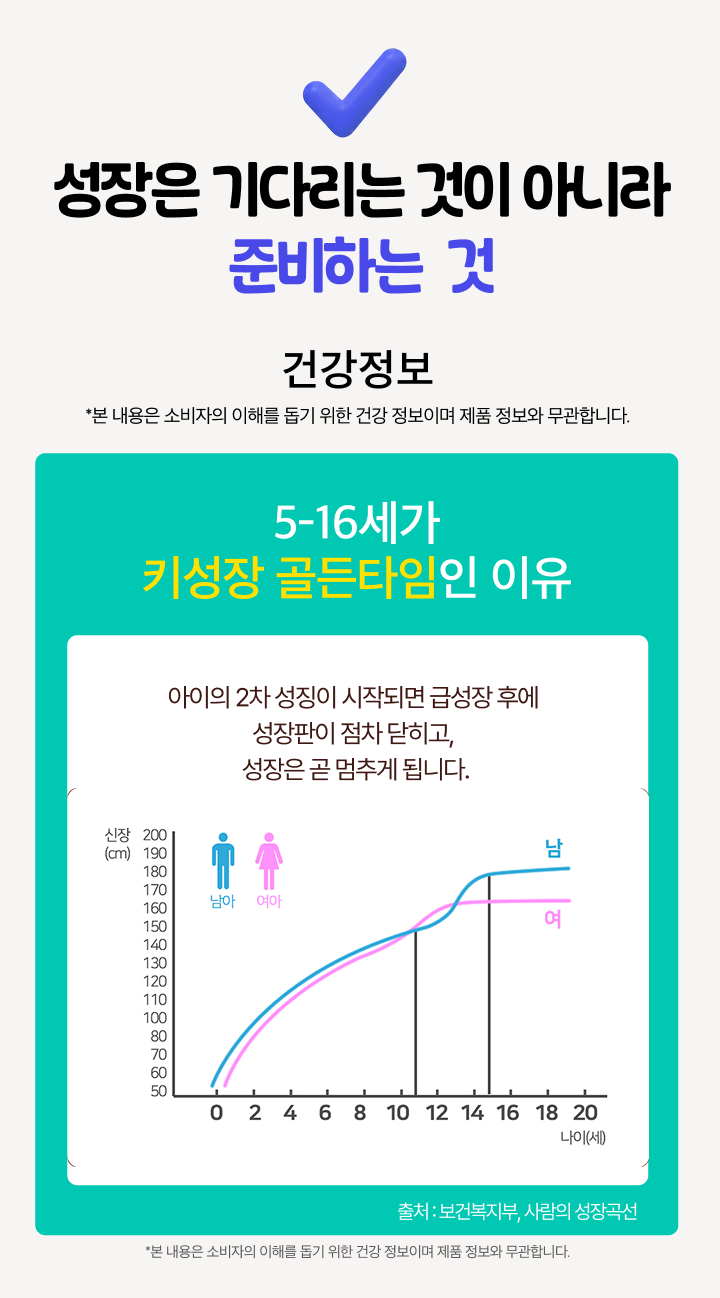 성장은 기다리는 것이 아니라 준비하는 것