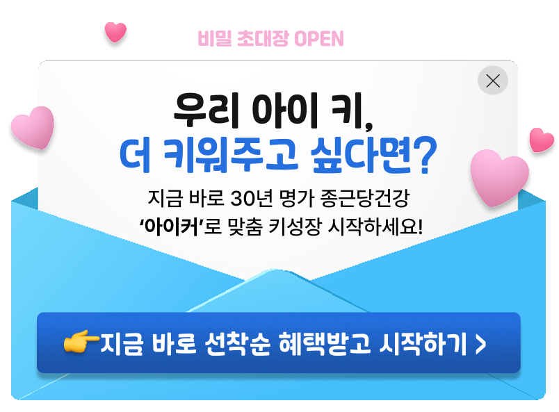 지금 시작하세요 골든타임은 지금입니다.