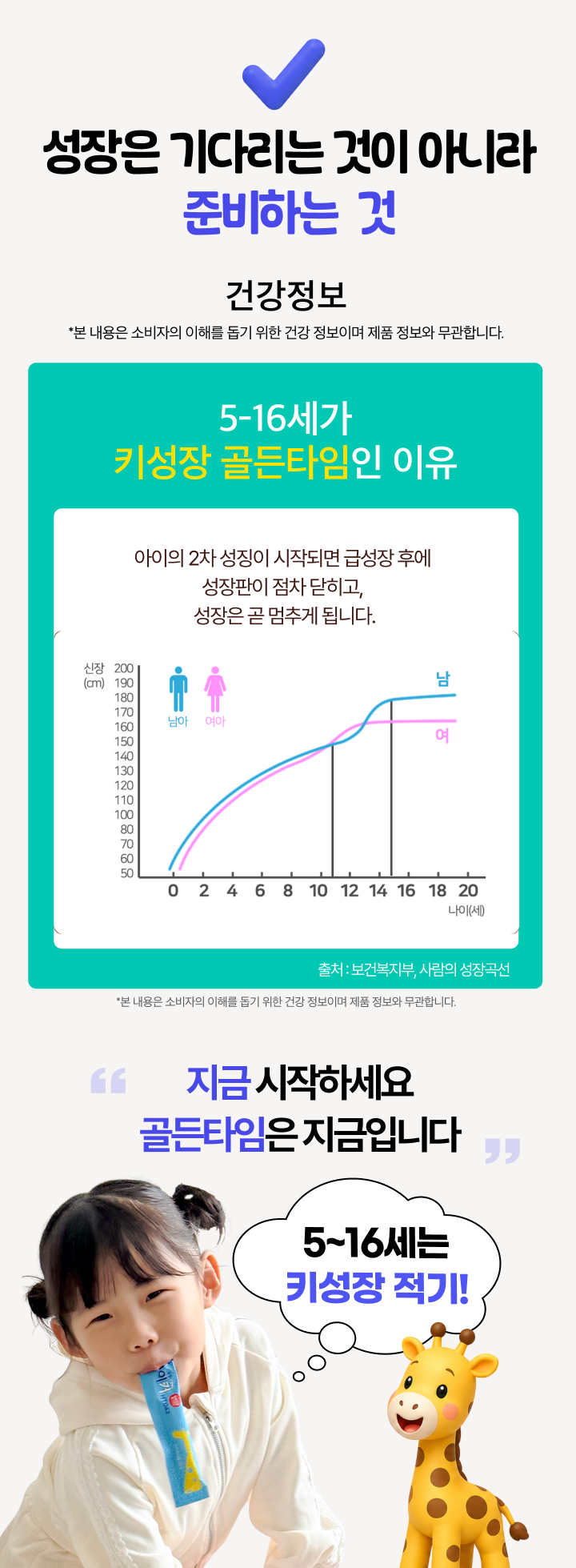 지금 시작하세요 골든타임은 지금입니다