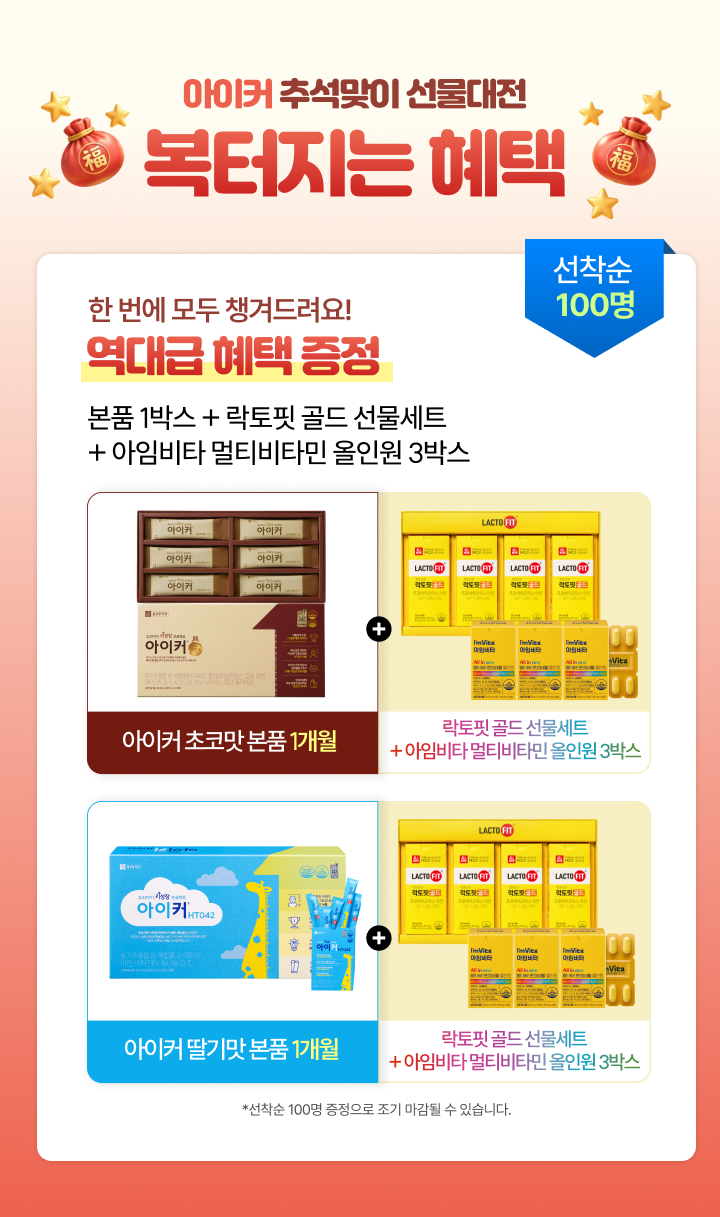 풍성한 한가위 혜택