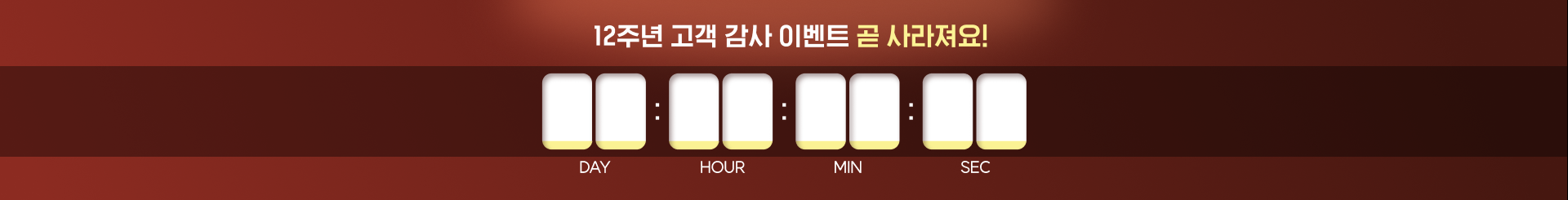 타이머배경