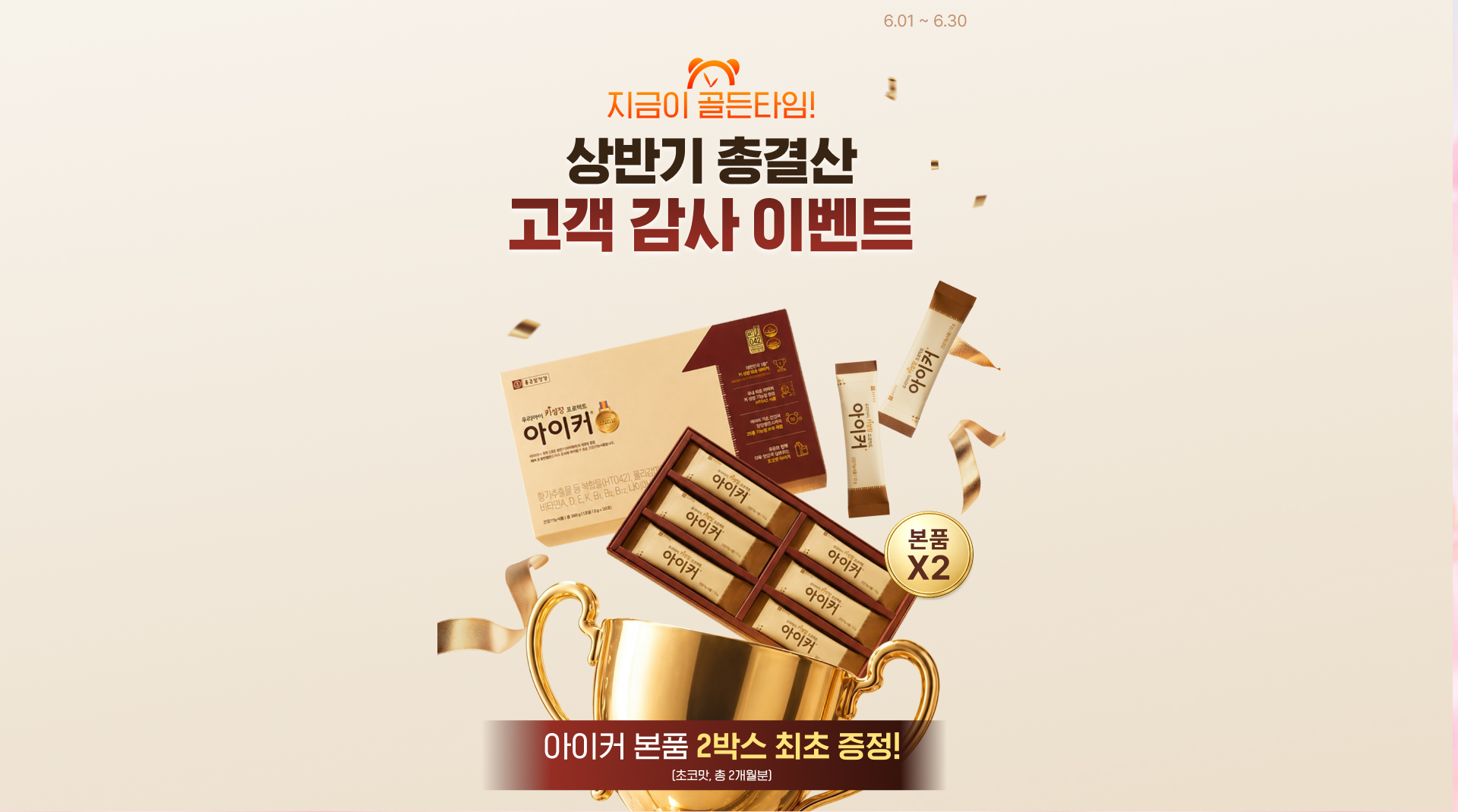 고객감사