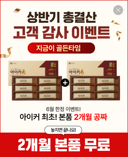 고객감사이벤트 팝업