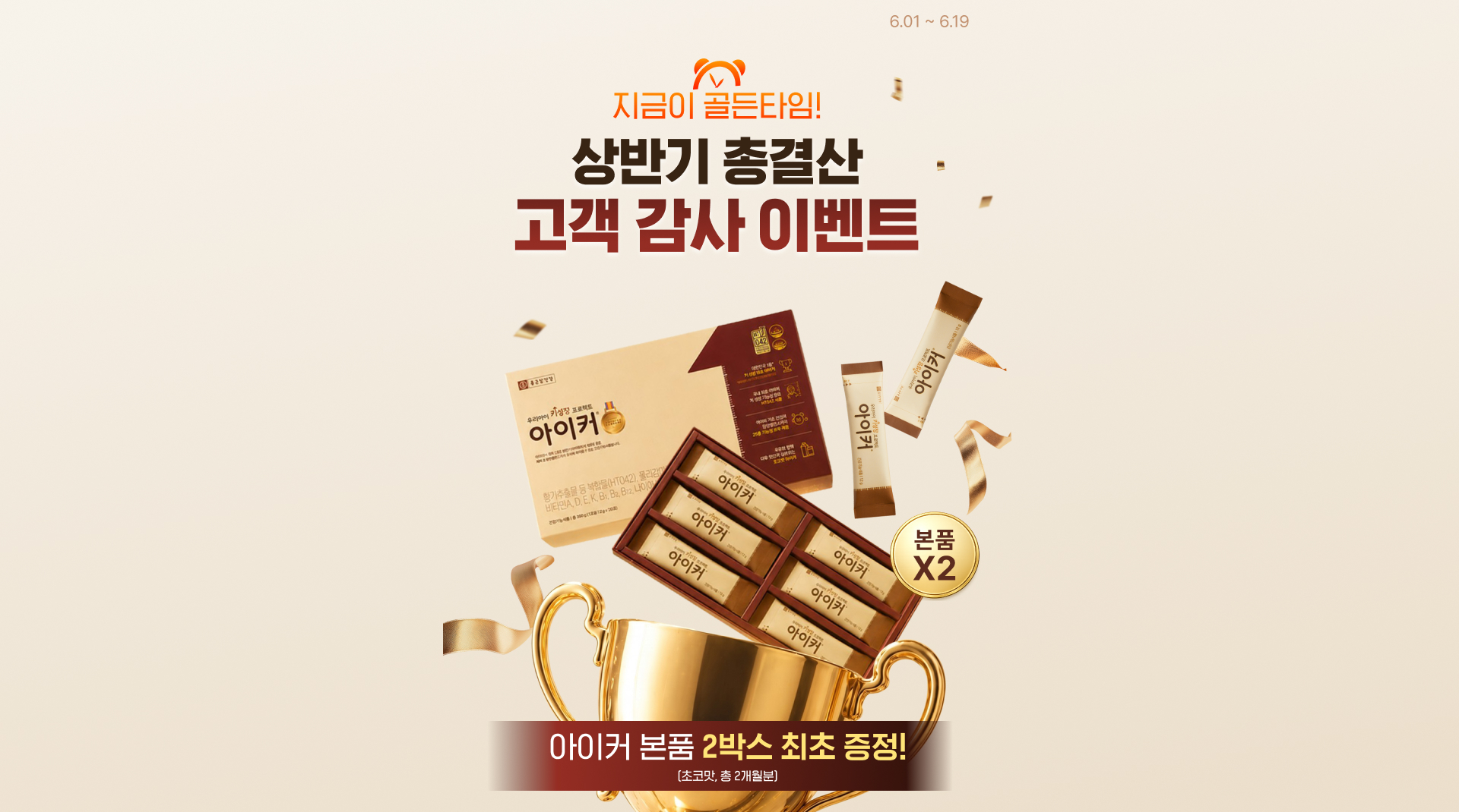 고객감사