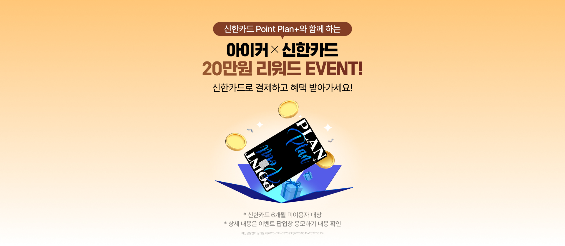 신한카드