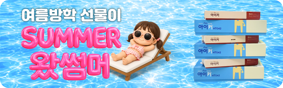 이벤트 배너