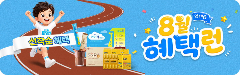 이벤트 배너