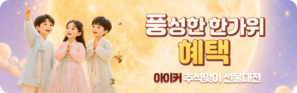 이벤트 배너